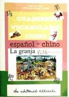 cuaderno vocabulario chino la granja