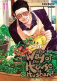 the way of the househusband vol 11