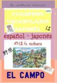 cuaderno de aprendizaje de japones el campo