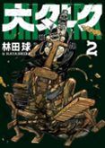 dai dark vol 2