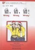 wrong wrong wrong incluye cd mp3 chinese breeze graded reade r seri