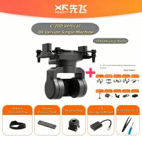 xf c-20d gimbal fpv de 2 ejes con montaje vertical de 19 mm compatible con dji o4o4 pro precision 0005 1500s