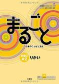marugoto a2 basic 2 rikai-texto nivel basico 2 a2  curso para las
