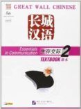 great wall chinese 2 - textbook