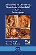 ultrasonido en obstetricia ginecologia e infertilidad 3d/4d paso a pas