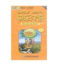 kuaile hanyu 1 audio cd
