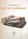 hey hey bichobola
