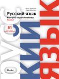 ruso para hispanohablantes 3 libro de curso