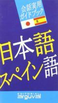 guia practica de conversacion japones-español (en japones)