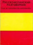 guia de conversacion ruso-español