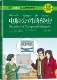 secrets of a computer covcdbilingue chi-ing