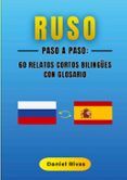 ruso paso a paso 60 relatos cortos bilingues con glosario