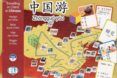 travelling in china (chinese) hsk 3