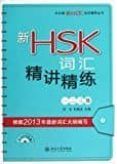 vocabulary for new hsk levels 12  3 incluye 1 cd de audio  ejercici