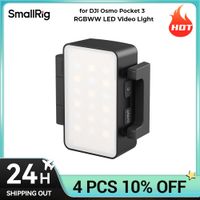 luz de video led smallrig rgbww para dji osmo pocket 3 control a todo color tiempo de ejecucion de 60 minutos 360    luz de video 5745