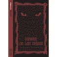 senora de los caidos